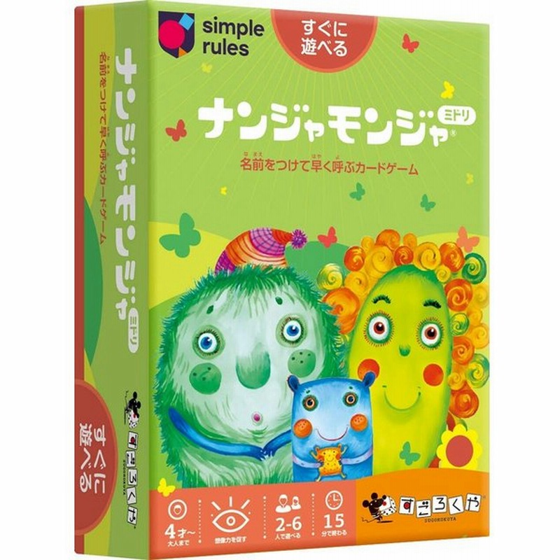 ナンジャモンジャ ゲーム 室内遊び お家遊び 送料無料 ボードゲーム パズル 在宅 暇つぶし 自宅 子供 大人 おもちゃ おすすめ 傑作 定番 通販 Lineポイント最大0 5 Get Lineショッピング