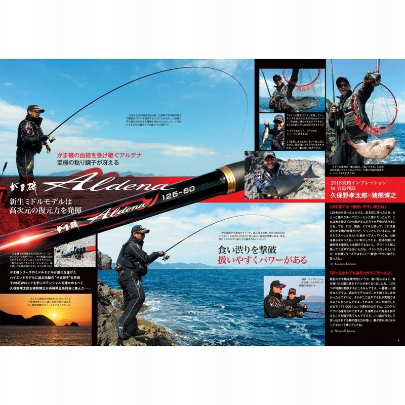 がまかつ がま磯 アルデナ １－５０ | espacoquisisana.com.br