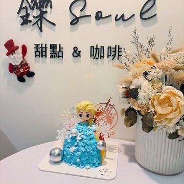 冰雪奇緣 艾莎公主 公主蛋糕 客製化蛋糕 鑠甜點 生日蛋糕 紀念日
