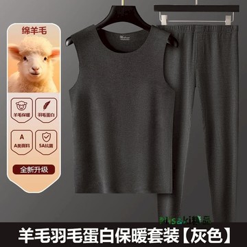 秋冬美雅碧雙面磨毛德絨無痕保暖背心加絨無袖馬甲坎肩打底內衣男-Misaki精品