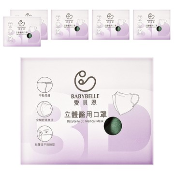 BABYBELLE 愛貝恩 成人立體醫用口罩  莫蘭迪淺綠  20片  6盒