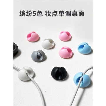 整理桌面固線夾數據線電線固定器充電線鼠標線線夾線扣卡線器夾子