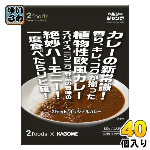 カゴメ 2foods オリジナルカレー 180g 40個入