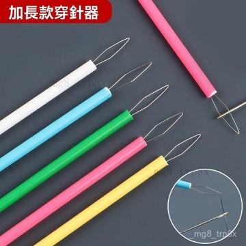 加長款穿針神器穿綫器輔助老人穿針引綫器認針器縫紉機超長穿針器 NZPU