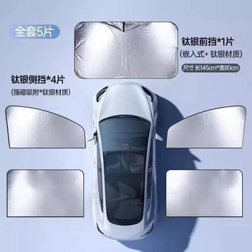 汽車遮陽簾 汽車遮陽簾防曬隔熱遮陽擋車窗簾磁吸車內睡覺側隱私簾防窺防曬簾 遮陽 防曬 汽車遮陽前擋 汽車窗簾 車窗遮陽簾