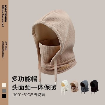 免運🌞口罩圍脖帽子一體 帽子男冬季戶外防風防冷 保暖騎行護頸雷鋒帽子女 針織圍脖帽 套頭帽子 護耳帽防風加厚保暖秋冬百搭