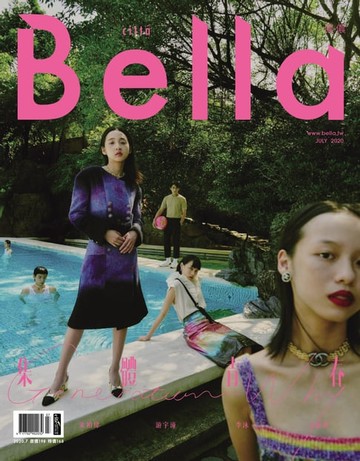 【電子書】Bella儂儂 2020年7月號 第434期