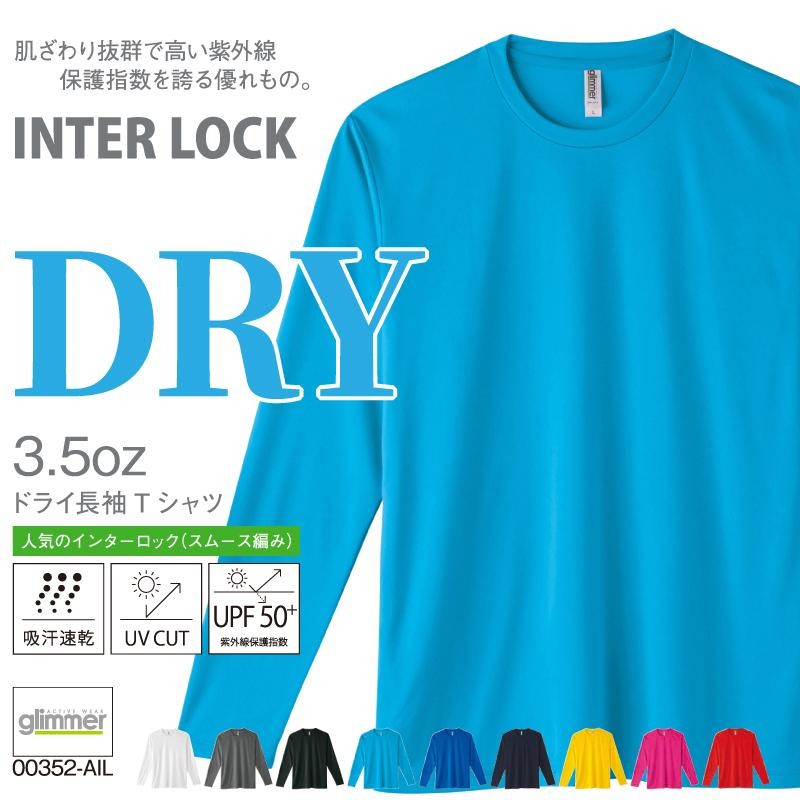 フィットネスtシャツ 長袖 クリアランス