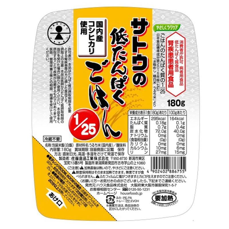 サトウの低たんぱくごはん1 25　180g×20個