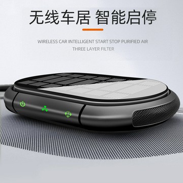 汽車香氛 車用擴香 夾式芳香車內香水 空氣凈化器汽車用小型負離子車載氧吧除甲醛香煙異臭味固體香薰水