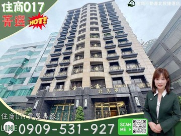 住商017近奇岩捷運北美市採光大廈｜台北市北投區中央南路二段