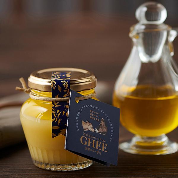 なかほら牧場 ギー GHEE 100g 2個セット ギーバター ギーオイル バター 送料無料