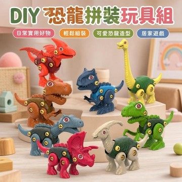 💯品質標竿＋回購率爆♻️DIY恐龍拼裝拆裝恐龍霸王龍兒童擰螺絲男孩3-6歲智力開發 DS23R