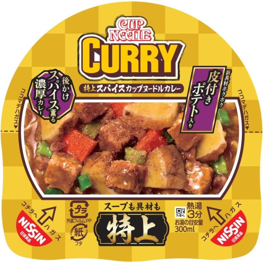 日清食品 特上 カップヌードル カレー 87g