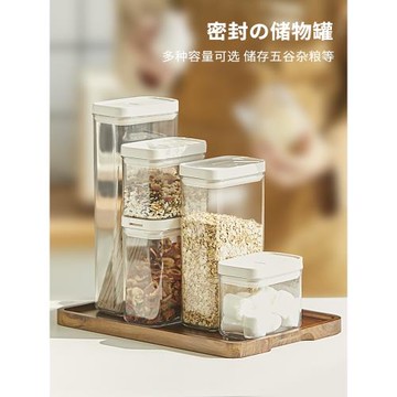 日式塑料密封罐廚房香料五谷雜糧防潮收納罐堅果小零食透明儲存罐