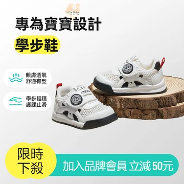 兒童學步鞋 2026夏季透氣童鞋 0-3歲嬰兒寶寶可愛卡通小熊貓學步鞋 網麵透氣麵包鞋 軟底步前鞋  包頭防踢童鞋
