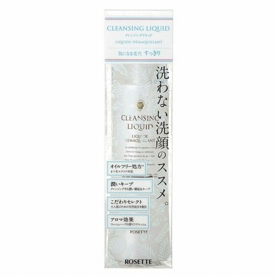 ロゼット クレンジングリキッド 180ml