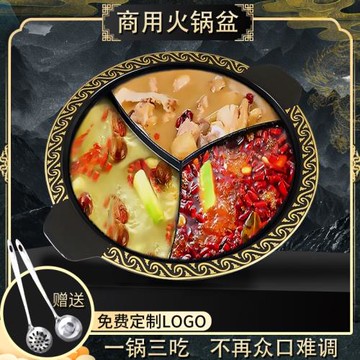 商用三格奔馳鍋串串老火鍋店專用鑄鐵琺瑯平底鍋子母鴛鴦三味鍋