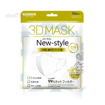 日本口罩 3D立體口罩 小臉口罩 美顏口罩 口罩 防護防塵 面罩 日系口罩 日系蝶型口罩 防塵口罩 V臉 不脫妝 面罩