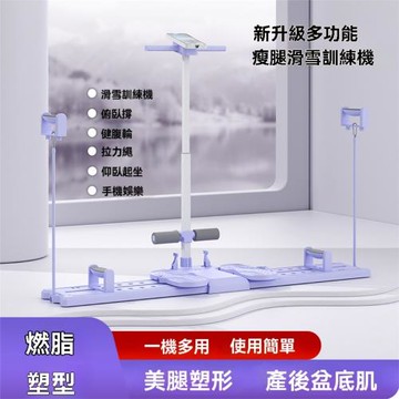 現貨  新款 滑雪機 瘦腿神器 盆底肌訓練器 練大腿內側 女士産後 凱格爾 美腿機