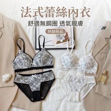 【可可裡】現貨❣️內衣 內衣套裝  無鋼圈內衣 性感蕾絲 小胸聚攏 碎花甜美 少女風 法式內衣 薄墊內衣