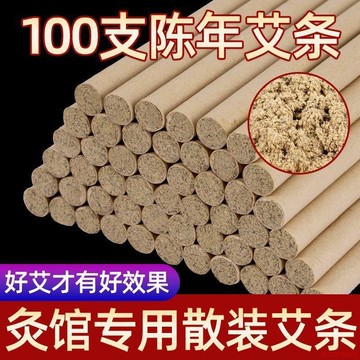 桃園出貨✨純艾草五年陳艾條野生艾石磨艾灸柱家用艾炙棒正品
