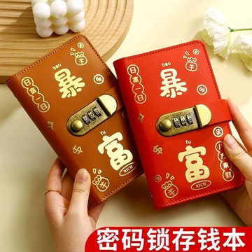 🔥臺灣出貨🔥存錢本 全網最低價韆鈔專用存錢本 存錢收納本 暴富存錢本 現金存錢本 密碼存錢本 存折本 存錢簿 暴富