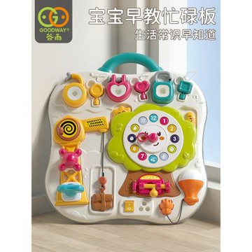 谷雨早教忙碌板嬰兒玩具6個月以上12寶寶1-3歲2抬頭訓練8手指精細