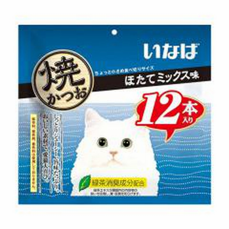 10 Offクーポン対象商品 いなば 焼かつお ほたてミックス味 12本 キャットフード 猫用おやつ 猫のおやつ 猫のオヤツ ねこのおやつ いなば チャオ Ciao いなばペット 猫用品 猫 ねこ ネコ ペット ペットグッズ ペット用品 Cp17 Np クーポンコード