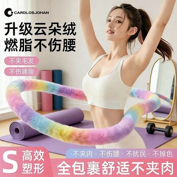 【限時特惠】靜音呼啦圈 呼啦圈 仿兔絨新款軟體呼啦圈加重靜音減肥收腹不傷成人塑形健身專用
