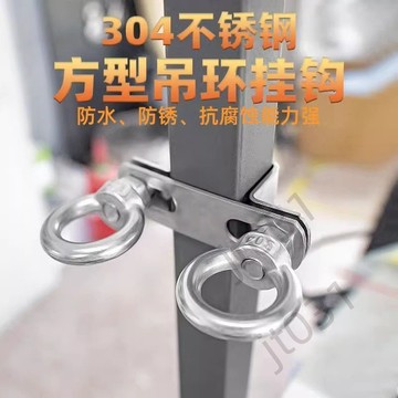 【臺灣上新】 304不鏽鋼方形管雙吊環多功能掛鉤免打孔掛衣鉤 熱銷