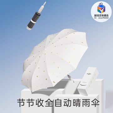 快速出貨!!!左都燙金反向雨傘防曬遮陽傘全自動大號女晴雨兩用防紫外線摺疊傘