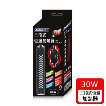 中藍行-三段式可調恆溫加熱器 25/28/33℃-30W (適合淡 海水魚缸 加溫使用)