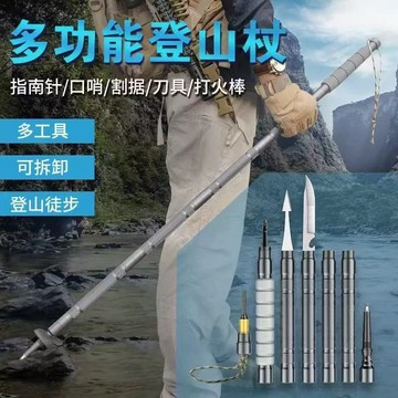 登山杖折疊多功能戶外徒步遠足露營防身棍超輕戰術套裝拐棍伸縮