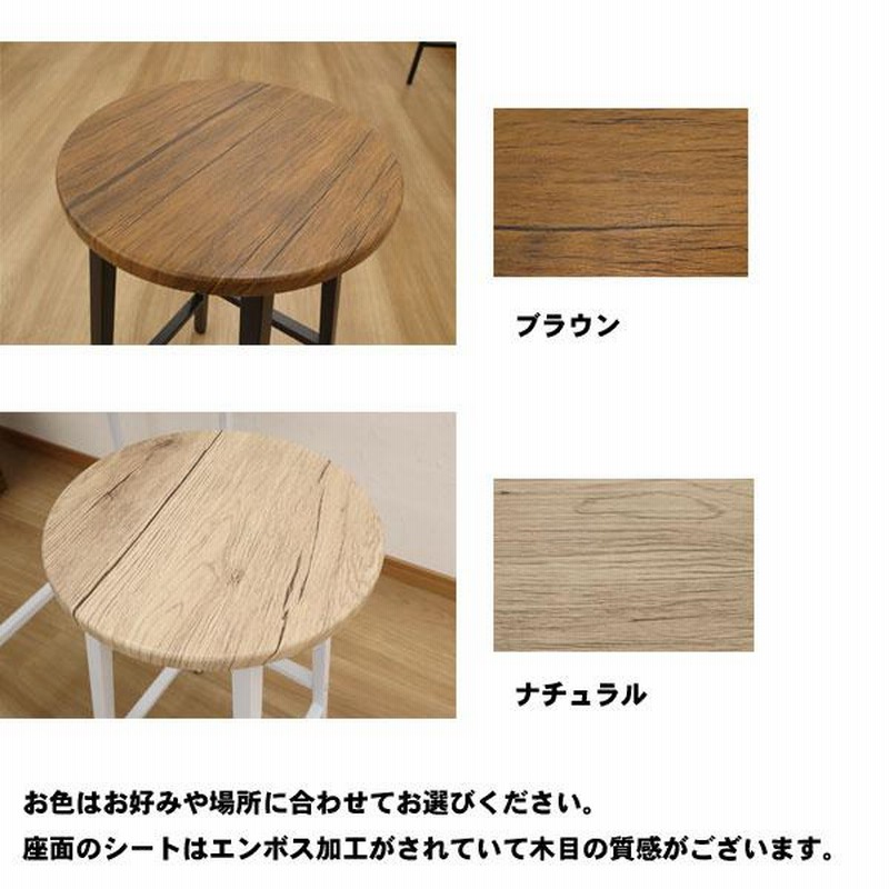 カウンターチェア ハイスツール 座面高60cm ヴィンテージ風