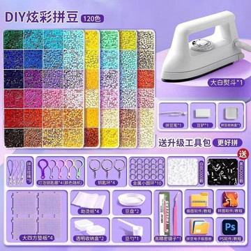 🔥diy拚圖🔥DIY拚豆手工創意粘貼適閤熨鬥立體融閤兒童節玩具禮物 S8IR