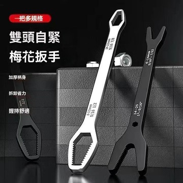 德國萬用自緊扳手 活動扳手 多功能雙頭開口扳手 多用萬能快速扳手 開口板手 萬用板手 活動扳手 板手 多功能板手