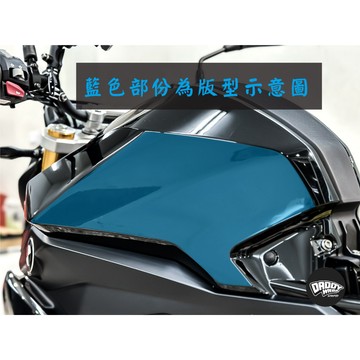 [老爸包膜店] BMW G310R 油箱夾角 (一對) 專用保護膜 防刮 防霧化 抗UV 電腦版型裁切