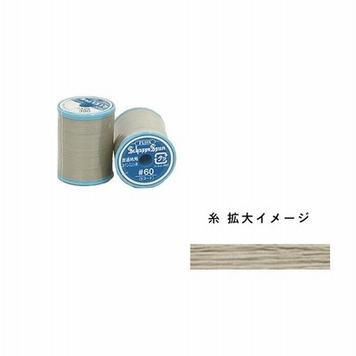 フジックス シャッペスパン 普通地用ミシン糸 60番 390 1120000-390