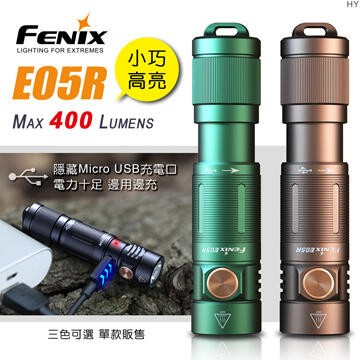 【【蘋果戶外】】FENIX E05R【400流明】64米 小巧高亮鑰匙扣手電筒 Cree USB充電 IP68防護 鑰匙圈燈 公司貨