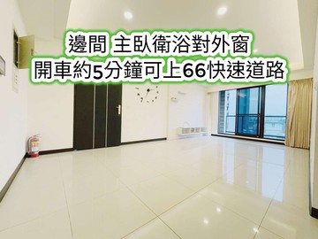 過嶺重劃區、66快速道路~邊間超美三房車｜桃園市中壢區松義三街