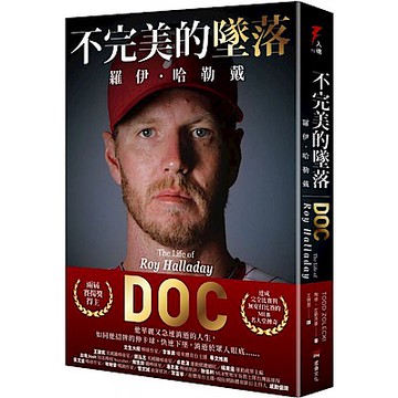 不完美的墜落：羅伊．哈勒戴【城邦讀書花園】