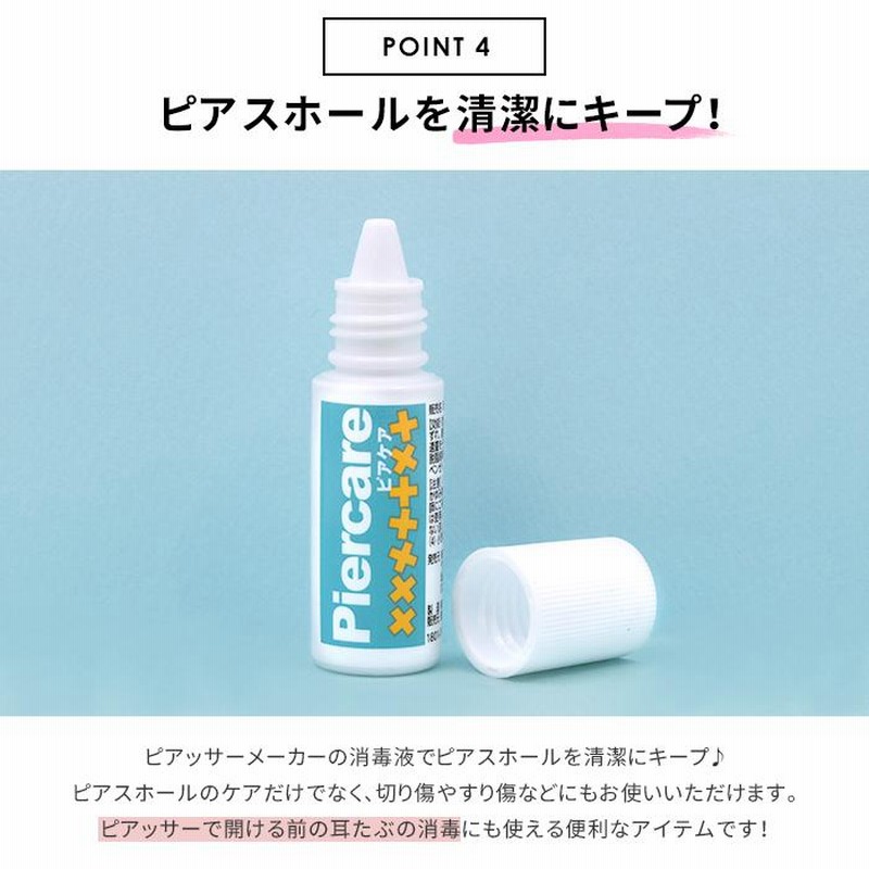 DIESER両耳ピアス　消毒済み ピアッサー ピアス 穴開け 両耳 2個セット 医療用 ステンレス