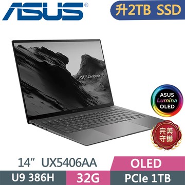 ASUS Zenbook S 14 OLED UX5406AA-0042G386H 灰 (U9 386H/32G/2TB SSD/OLED/14/W11)特仕