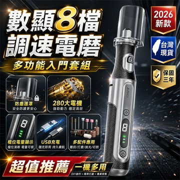 限時下殺📣數顯打磨機 模型打磨機 手作打磨機 DIY打磨機 維修打磨機 鑽孔打磨機 拋光打磨機 玉石拋光機 迷你電磨機