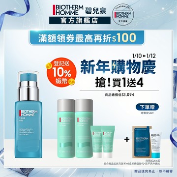 碧兒泉 男仕 長效控油粉刺調理凝膠 50ml BIOTHERM 官方旗艦店