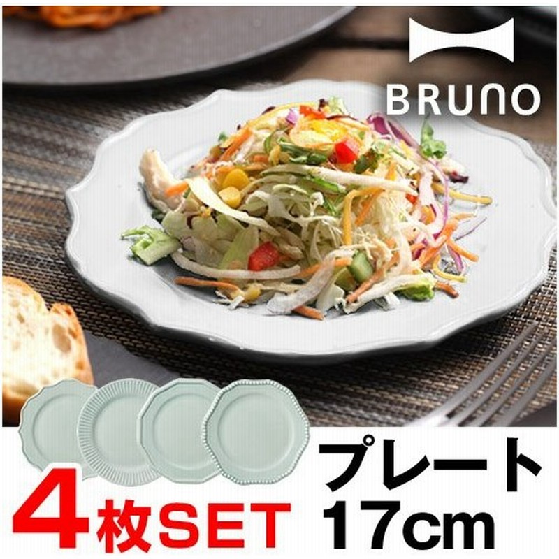 ブルーノ お皿 4枚セット セラミックプレート 17cm 食器 中皿 丸皿 電子レンジ対応 食洗機対応 おしゃれ 可愛い 北欧 Bruno セラミックプレートセット 17cm 通販 Lineポイント最大0 5 Get Lineショッピング