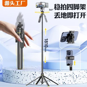 TT18自拍桿三腳架落地跳跳桿直播手機支架桌面便攜云臺穩定丟丟桿