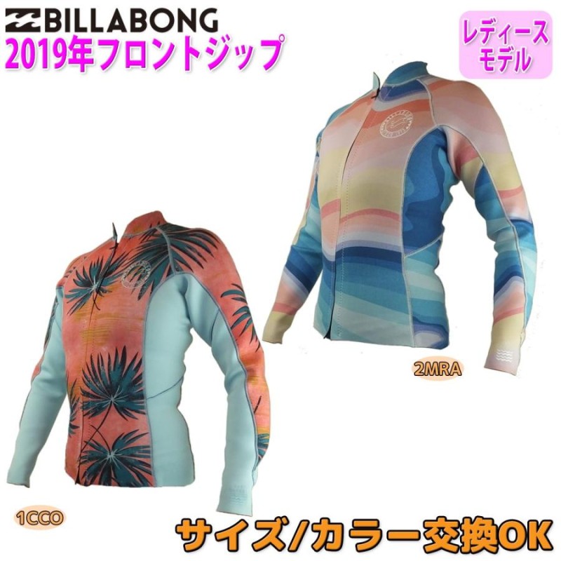 19 BILLABONG ビラボン 長袖タッパー ウェットスーツ ウエットスーツ