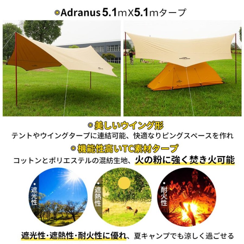 ヘキサタープ テント Soomloom スームルーム Adranus5.1ｍX5.1ｍ